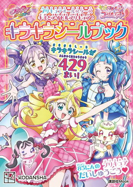 �ץꥭ�奢�����륹�����������ߤȥ����ɥ�ץꥭ�奢�������饭�饷����֥å�