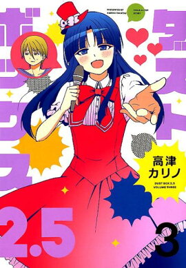 楽天ブックス ぼっちーズ 入間 人間 本