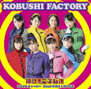 桜ナイトフィーバー/チョット愚直に!猪突猛進/押忍!こぶし魂 (初回限定盤C CD+DVD)