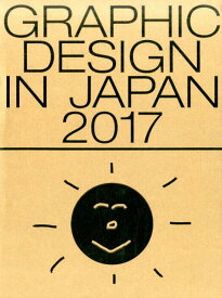 GRAPHIC　DESIGN　IN　JAPAN（2017） [ JAGDA年鑑委員会 ]