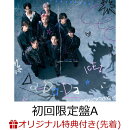 【楽天ブックス限定先着特典】【クレジットカード決済限定】Da-Da-Da (初回限定盤A CD＋Blu-ray)(オンラインラッキードロー抽選権+4カットフォトシート（フォトグレイ風）※ランダム8種)
