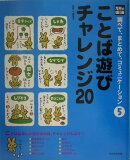 光村の国語調べて、まとめて、コミュニケーション（5）
