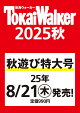 ͽ쳤2025 å