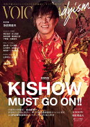 TVガイドVOICE　STARS　Dandyism（vol．9）