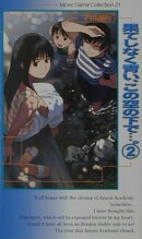 果てしなく青い、この空の下で…。（2）