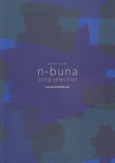 n-buna SONG SELECTION