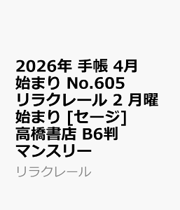 2026N@蒠@4n܂@No.605@N[ 2 jn܂@@[Z[W]X@B6@@}X[ iN[j
