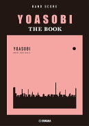 バンドスコア　YOASOBI 『THE BOOK』