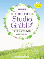 スタジオジブリ作品集