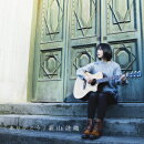 ありがとう (初回限定LIVE盤 CD＋DVD)
