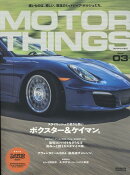 MOTOR THINGS(ISSUE 03)