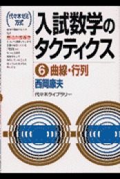 楽天ブックス: やさしく語る線形代数 - 西岡康夫 - 9784274212789 : 本