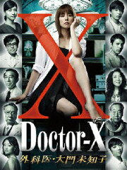 楽天ブックス: ドクターX～外科医・大門未知子～3 DVD-BOX - 米倉涼子  