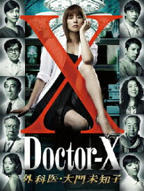 ドクターX ～外科医・大門未知子～ DVD-BOX [ 米倉涼子 ]