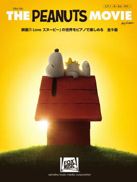 ピアノ THE PEANUTS MOVIE 映画「I Love スヌーピー」より