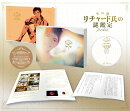 宝石商リチャード氏の謎鑑定DVD 第2巻