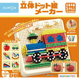 立体ドット絵メーカー