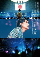 FUKUYAMA MASAHARU LIVE FILM 言霊の幸わう夏@NIPPON BUDOKAN 2023(通常盤)