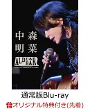 【楽天ブックス限定先着特典】FANCLUB LIVE「ALDEA Bar at Tokyo 2025」(通常盤 三方背BOX Blu-ray+トレーディングカード1枚)【Blu-ray】(中森明菜オリジナル・マルチクリアポーチ)