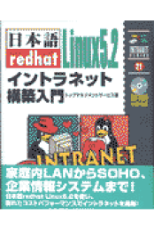 楽天ブックス: MkLinux DR3／NetBSD 1．3．2サーバー構築入門 - この一