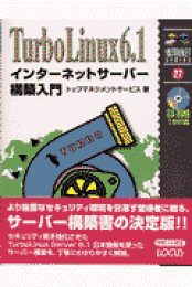 楽天ブックス: MkLinux DR3／NetBSD 1．3．2サーバー構築入門 - この一