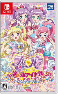 プリパラの関連商品一覧 楽天ブックス