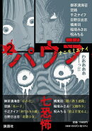 パウラ第2巻