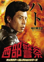 楽天市場】西部警察 dvd ⅲ（CD・DVD）の通販 
