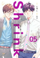 Shrink〜精神科医ヨワイ〜 5