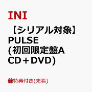 楽天ブックス: 【楽天ブックス限定同時購入特典】PULSE (初回盤A＋初回
