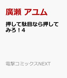 楽天市場 廣瀬 アユムの通販