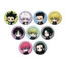 HUNTER×HUNTERトレーディング ちびキャラ スーツver. グリッター缶バッジ(BOX＝9入)