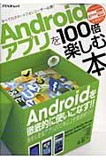 Androidץ100ܳڤ