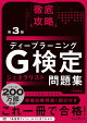 Ű칶άǥץ顼˥Gꥸͥꥹ꽸 3