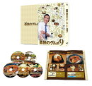 【先着特典】孤独のグルメ Season9 DVD BOX(抽選キャンペーン応募シリアルコード(後日配信))