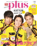 TVガイドPLUS（vol．34（2019　SPR）