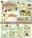 ミッフィー　miffy sweets shop 【8個入りBOX】