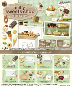 ミッフィー　miffy sweets shop 【8個入りBOX】