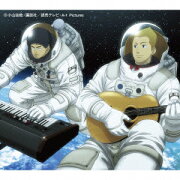 ユリーカ(期間生産限定アニメ盤)