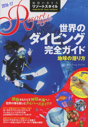 楽天ブックス: 地球の歩き方（33（ 