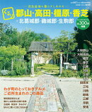 くるり郡山・高田・橿原・香芝+北葛城郡・磯城郡・生駒郡