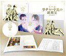 宝石商リチャード氏の謎鑑定DVD 第4巻