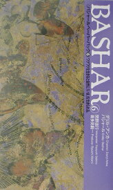 Bashar（6） ワクワクを生きると自然に「いま」を生きられる。 （Voice新書） [ ダリル・アンカ ]