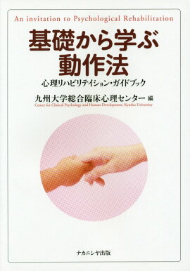 ���ä���ؤ�ư��ˡ