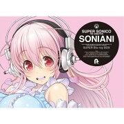 そにアニ す〜ぱ〜Blu-ray BOX【Blu-ray】