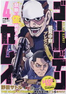 ゴールデンカムイ(4)