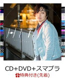 【先着特典】HIT (CD＋DVD＋スマプラ) (三浦大知コスチュームステッカー（E）)
