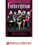 【早期予約特典】TVアニメ「BanG Dream! Ave Mujica」official guidebook Fatiscriptum(箔押しステッカー)