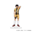 【グッズ】キャラアクリルフィギュア「アオアシ」06/本木 遊馬
