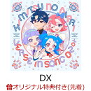 【楽天ブックス限定先着特典】TVアニメ『ひみつのアイプリ リング編』キャラクターソングミニアルバム VERSE IN SONG 02 DX (CD＋Blu-ray)(缶バッジ)